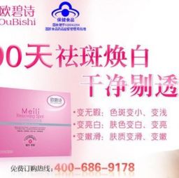 歐碧詩祛斑化妝品加盟 品牌實(shí)力與店面形象深度解析